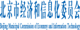 日本的男生操女生免费北京市经济和信息化委员会